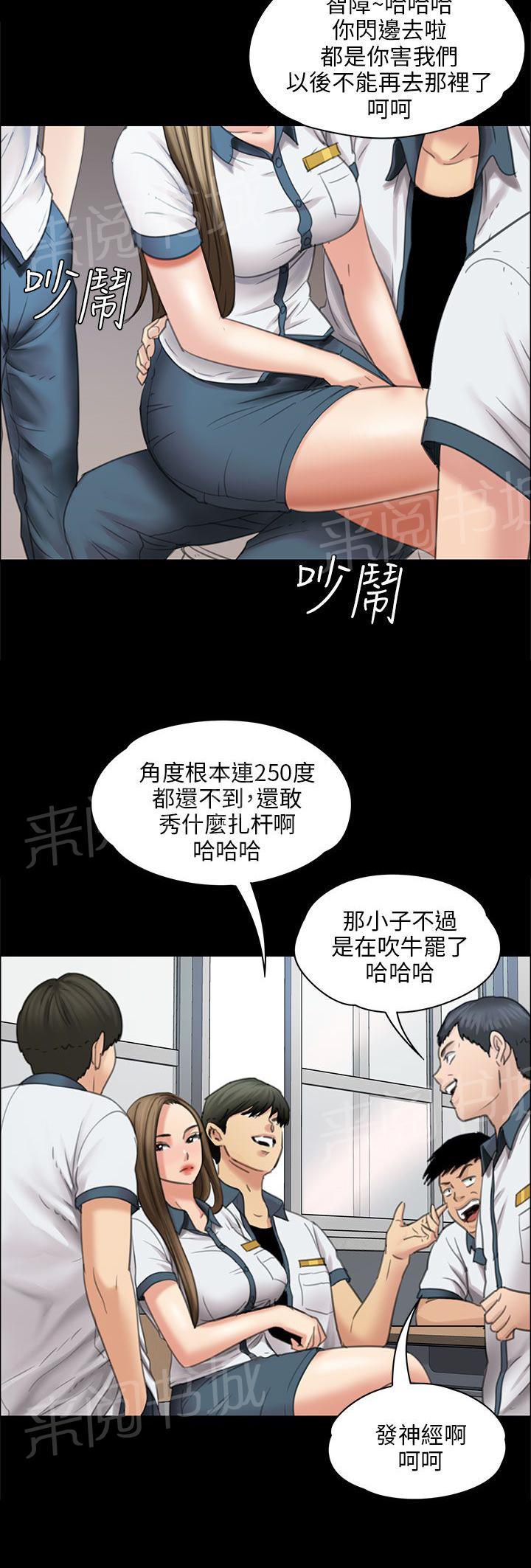 《隐忍》漫画最新章节第33话 正确的选择免费下拉式在线观看章节第【5】张图片