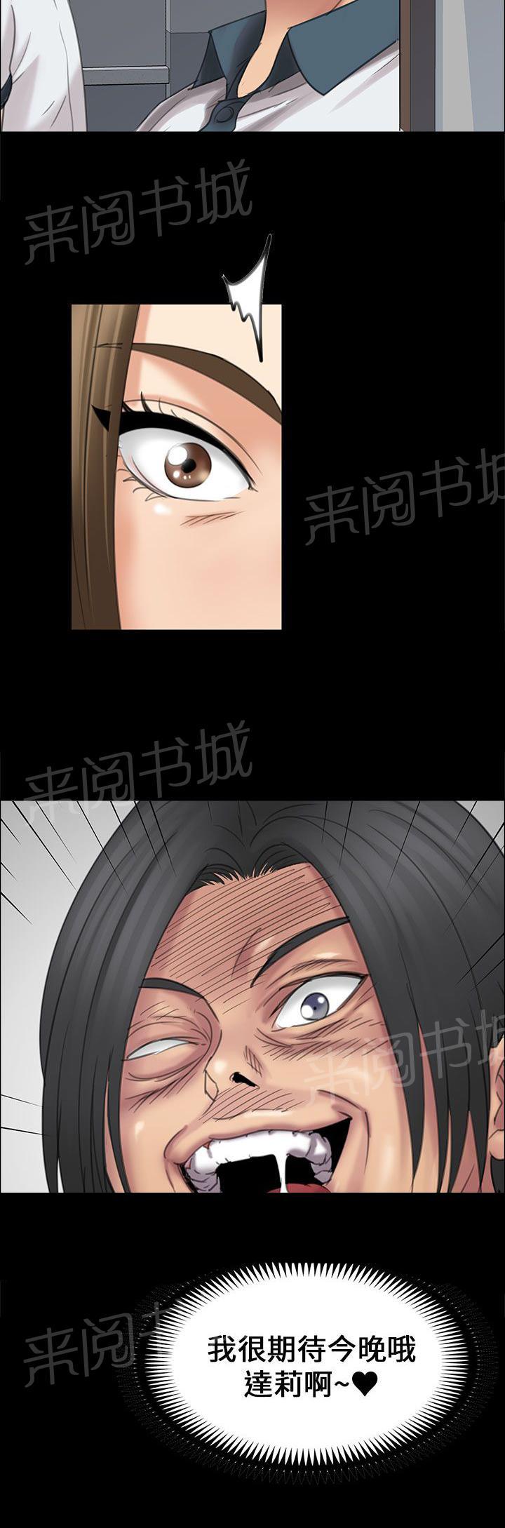 《隐忍》漫画最新章节第33话 正确的选择免费下拉式在线观看章节第【3】张图片