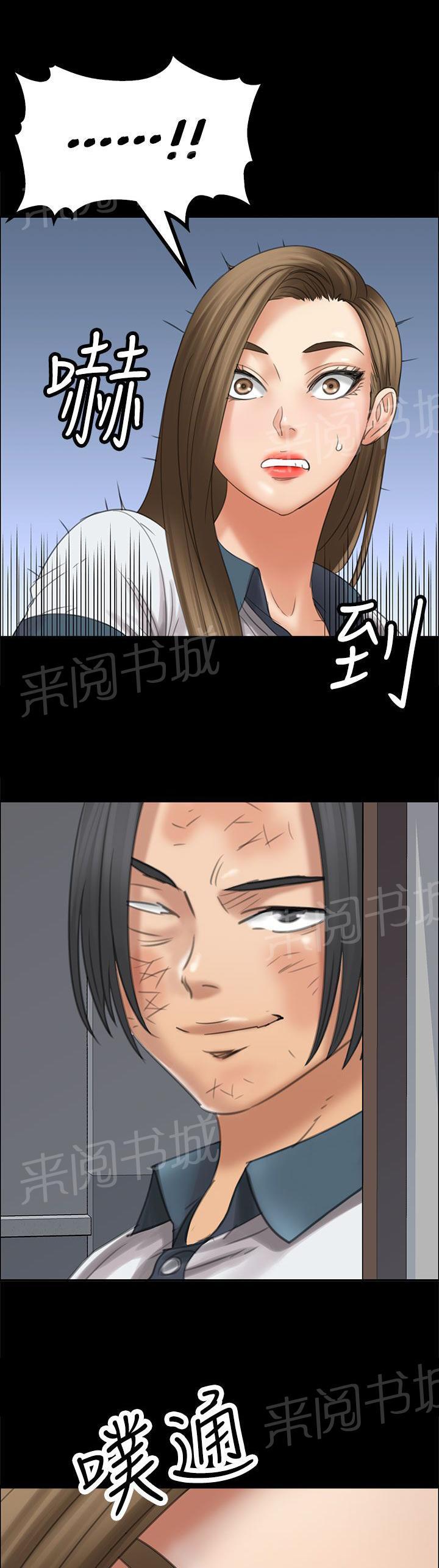 《隐忍》漫画最新章节第33话 正确的选择免费下拉式在线观看章节第【2】张图片