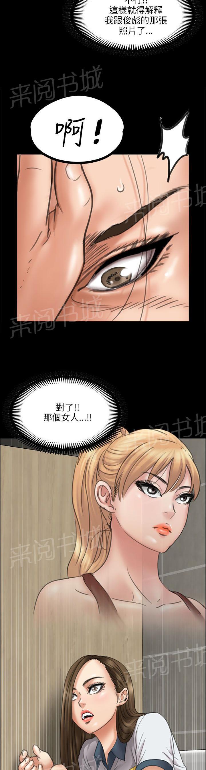 《隐忍》漫画最新章节第34话 最漂亮的样子免费下拉式在线观看章节第【13】张图片