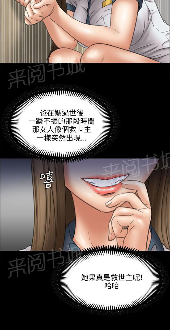 《隐忍》漫画最新章节第34话 最漂亮的样子免费下拉式在线观看章节第【12】张图片