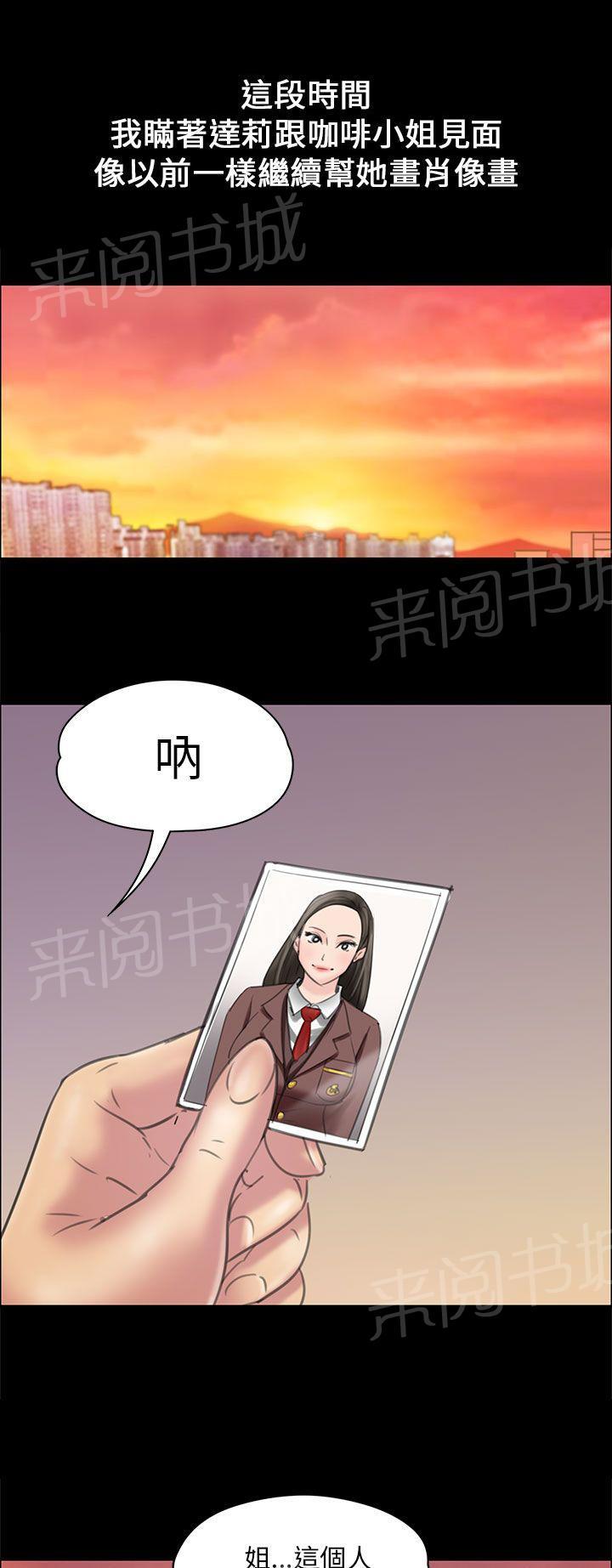 《隐忍》漫画最新章节第34话 最漂亮的样子免费下拉式在线观看章节第【11】张图片