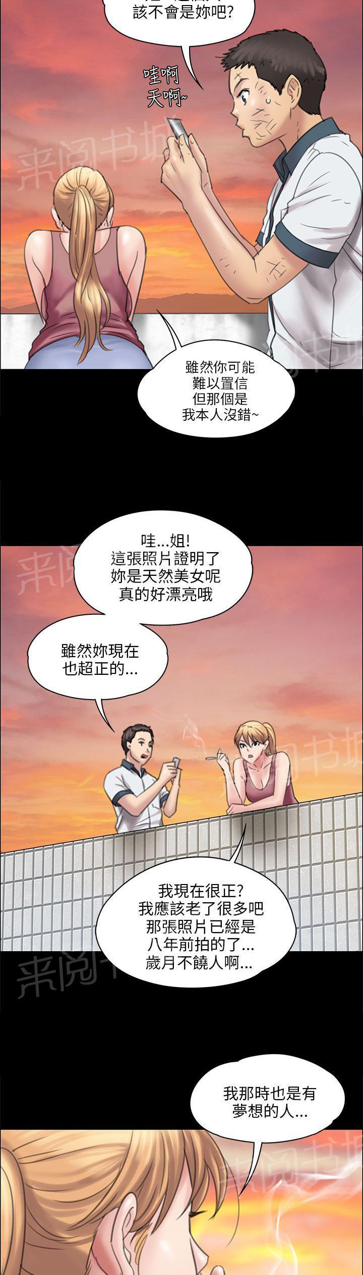 《隐忍》漫画最新章节第34话 最漂亮的样子免费下拉式在线观看章节第【10】张图片