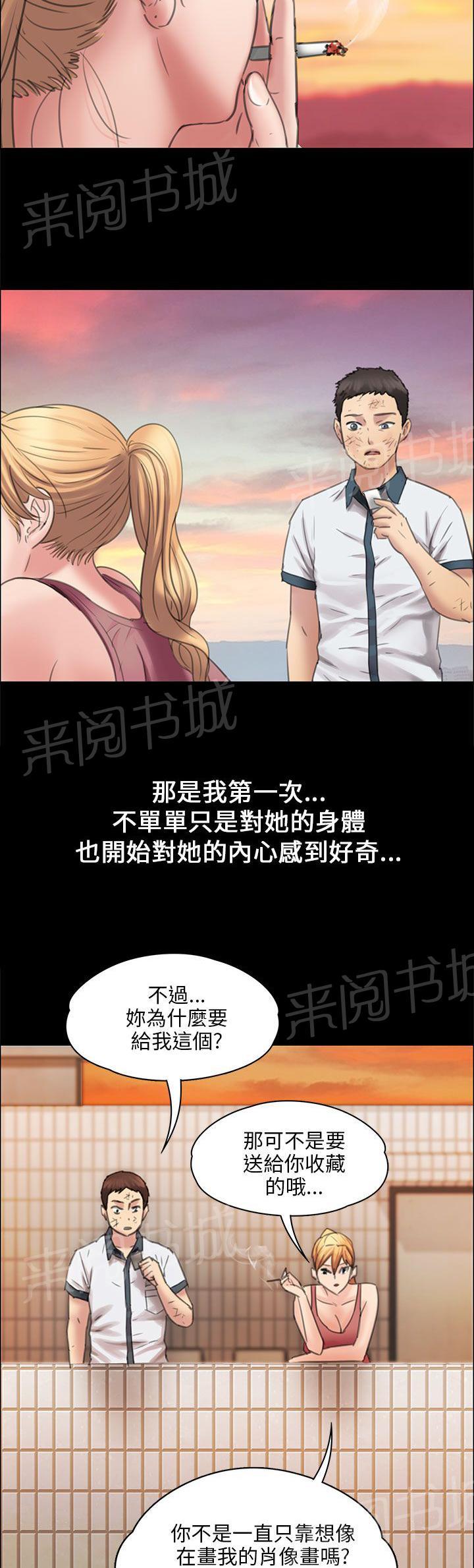 《隐忍》漫画最新章节第34话 最漂亮的样子免费下拉式在线观看章节第【9】张图片