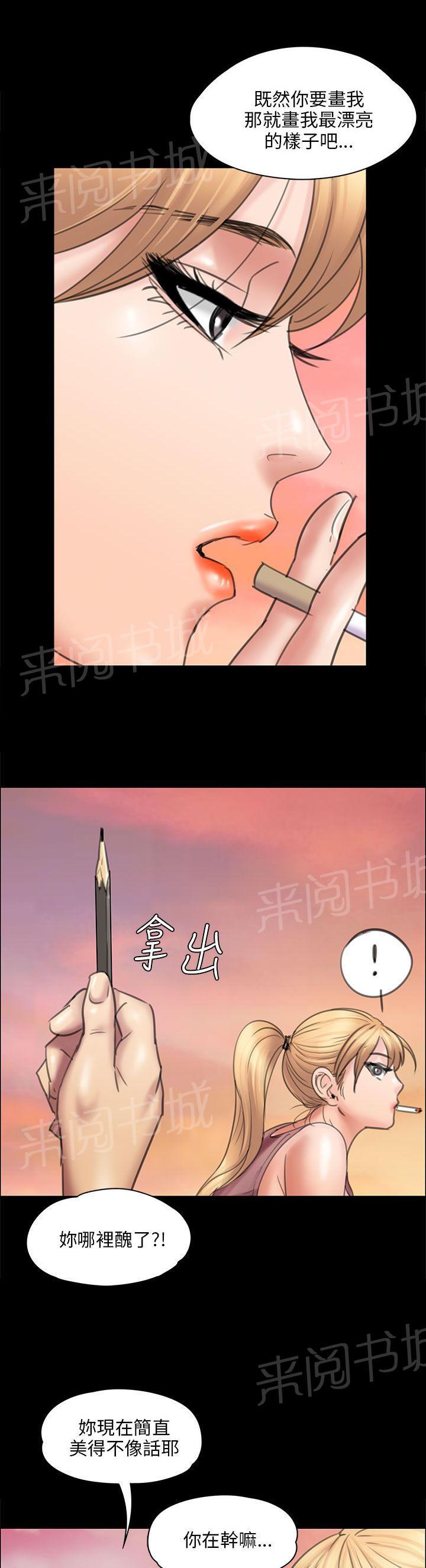 《隐忍》漫画最新章节第34话 最漂亮的样子免费下拉式在线观看章节第【6】张图片