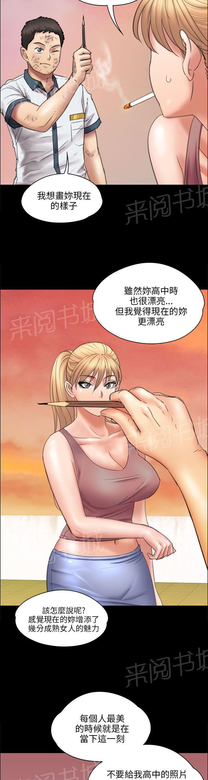 《隐忍》漫画最新章节第34话 最漂亮的样子免费下拉式在线观看章节第【5】张图片