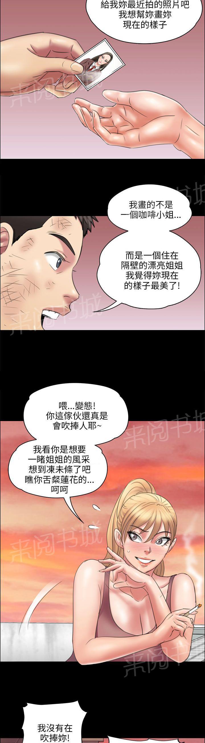 《隐忍》漫画最新章节第34话 最漂亮的样子免费下拉式在线观看章节第【4】张图片