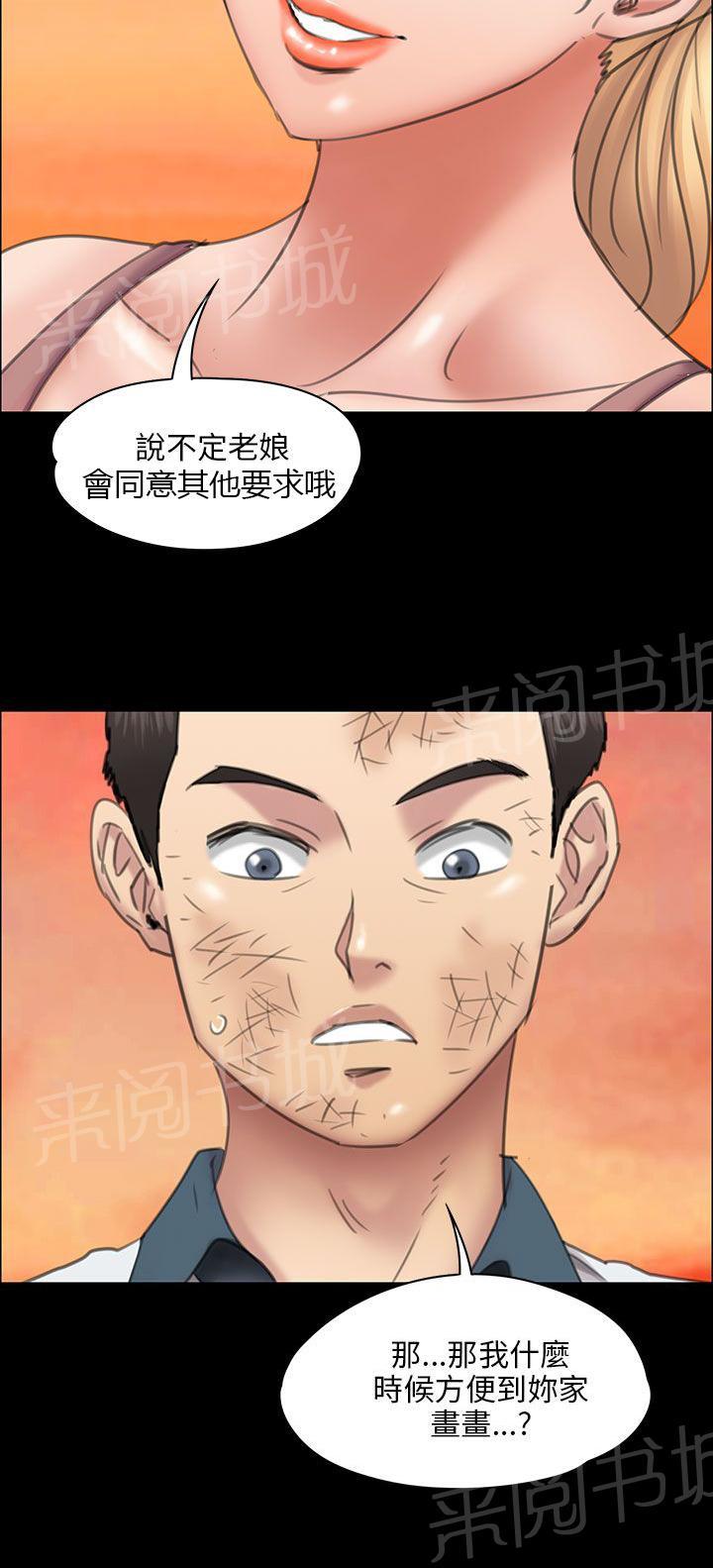 《隐忍》漫画最新章节第34话 最漂亮的样子免费下拉式在线观看章节第【2】张图片