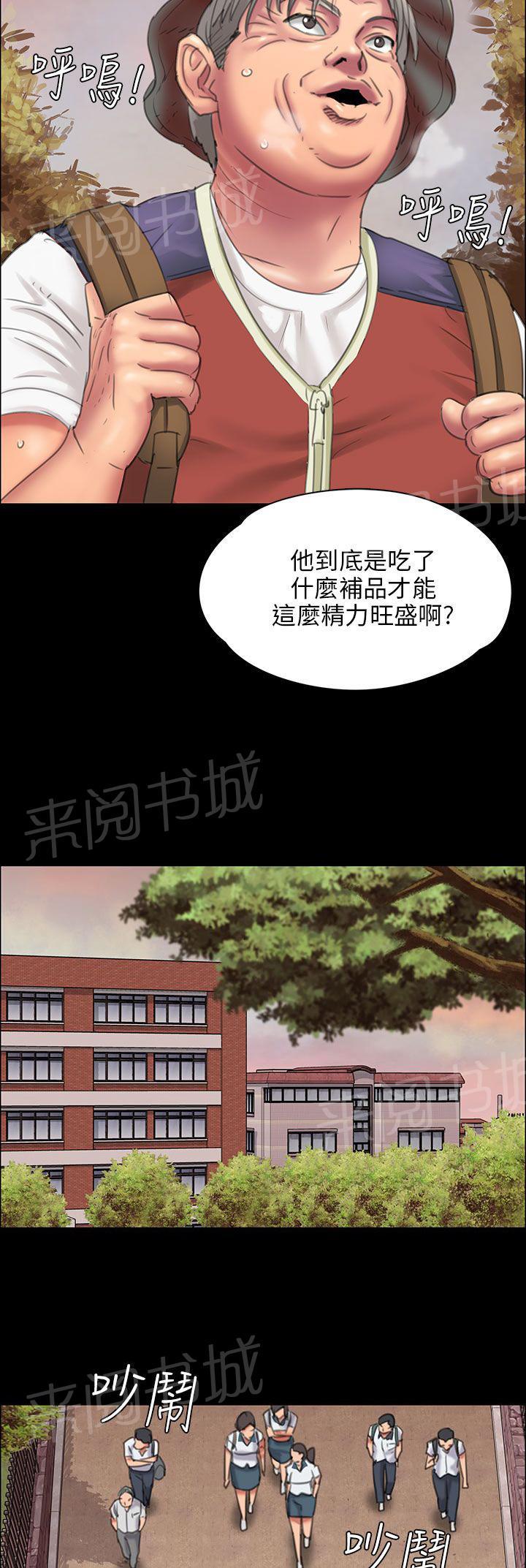 《隐忍》漫画最新章节第35话 约定免费下拉式在线观看章节第【12】张图片