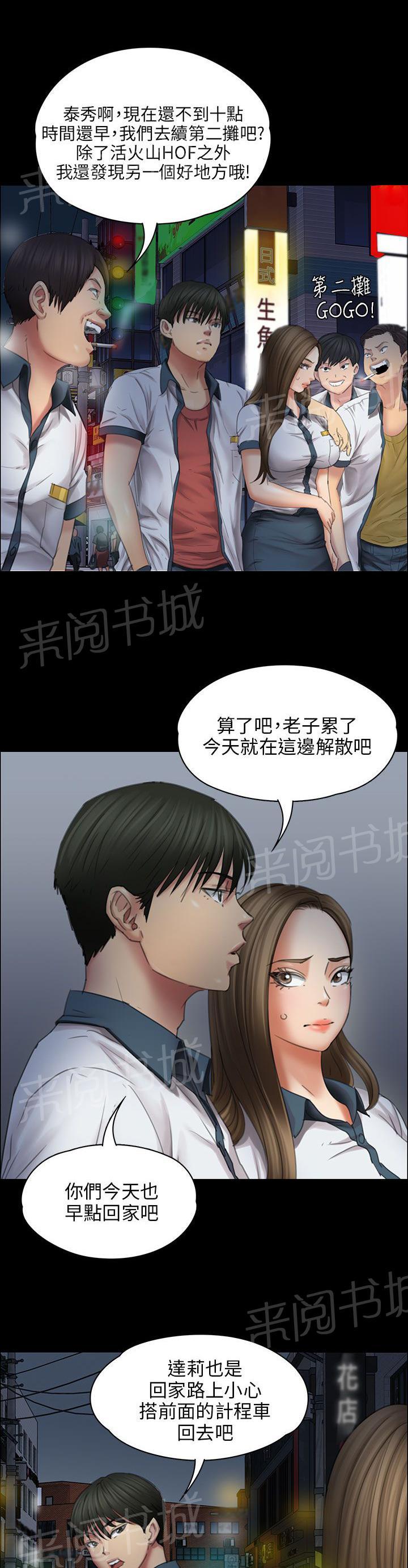 《隐忍》漫画最新章节第35话 约定免费下拉式在线观看章节第【6】张图片