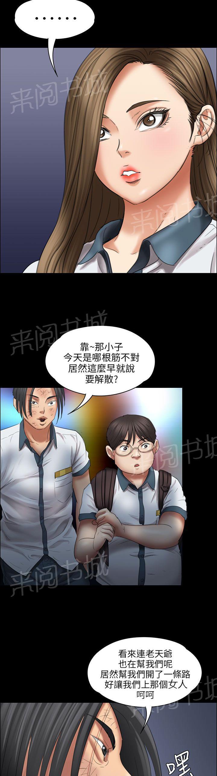 《隐忍》漫画最新章节第35话 约定免费下拉式在线观看章节第【4】张图片