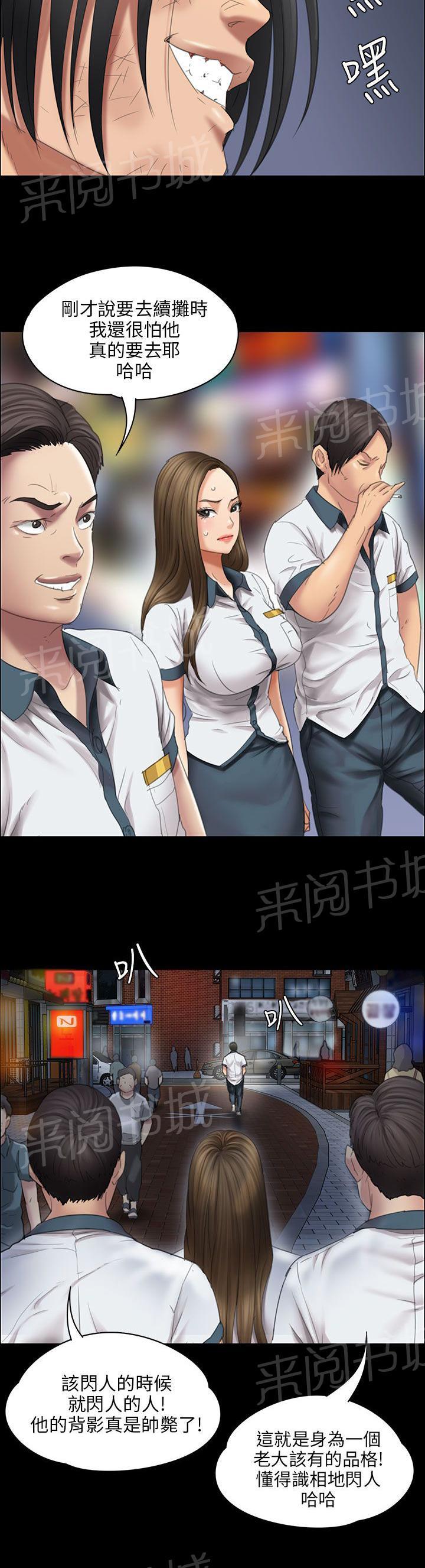 《隐忍》漫画最新章节第35话 约定免费下拉式在线观看章节第【3】张图片