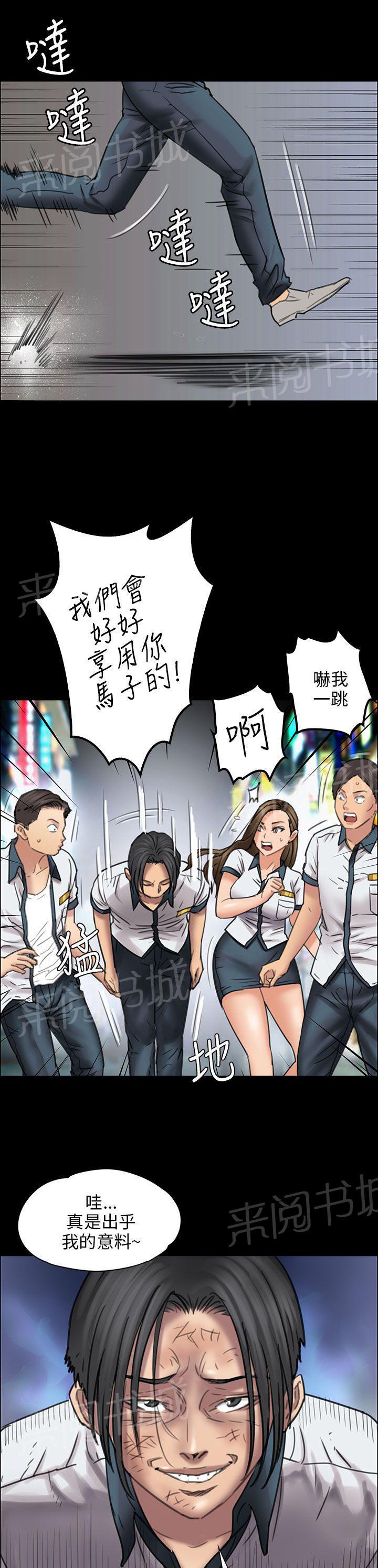 《隐忍》漫画最新章节第35话 约定免费下拉式在线观看章节第【2】张图片