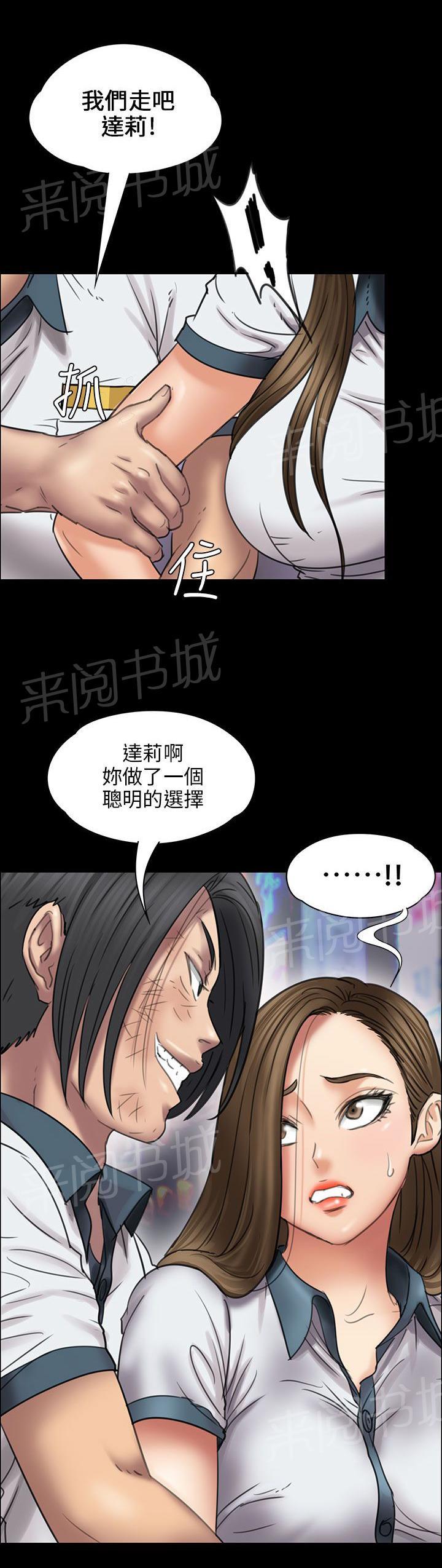 《隐忍》漫画最新章节第36话 嫁祸免费下拉式在线观看章节第【16】张图片