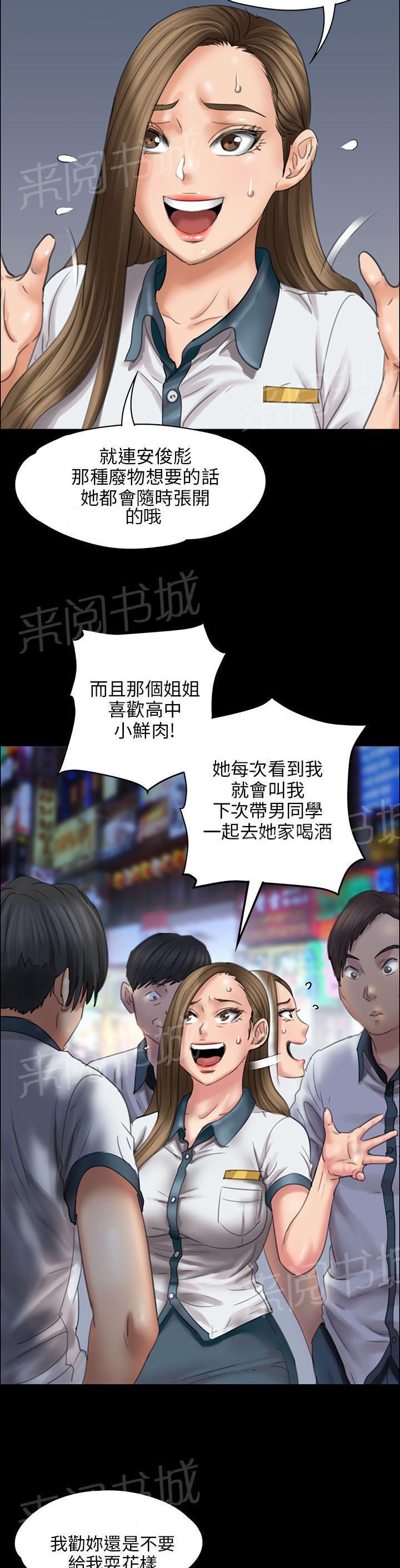 《隐忍》漫画最新章节第36话 嫁祸免费下拉式在线观看章节第【11】张图片