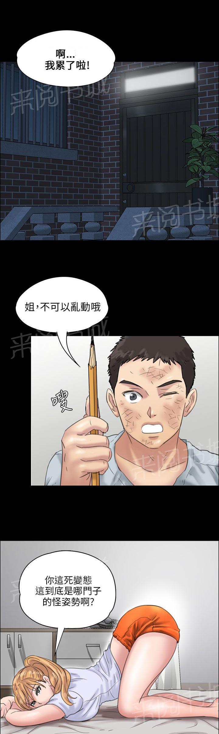 《隐忍》漫画最新章节第36话 嫁祸免费下拉式在线观看章节第【6】张图片