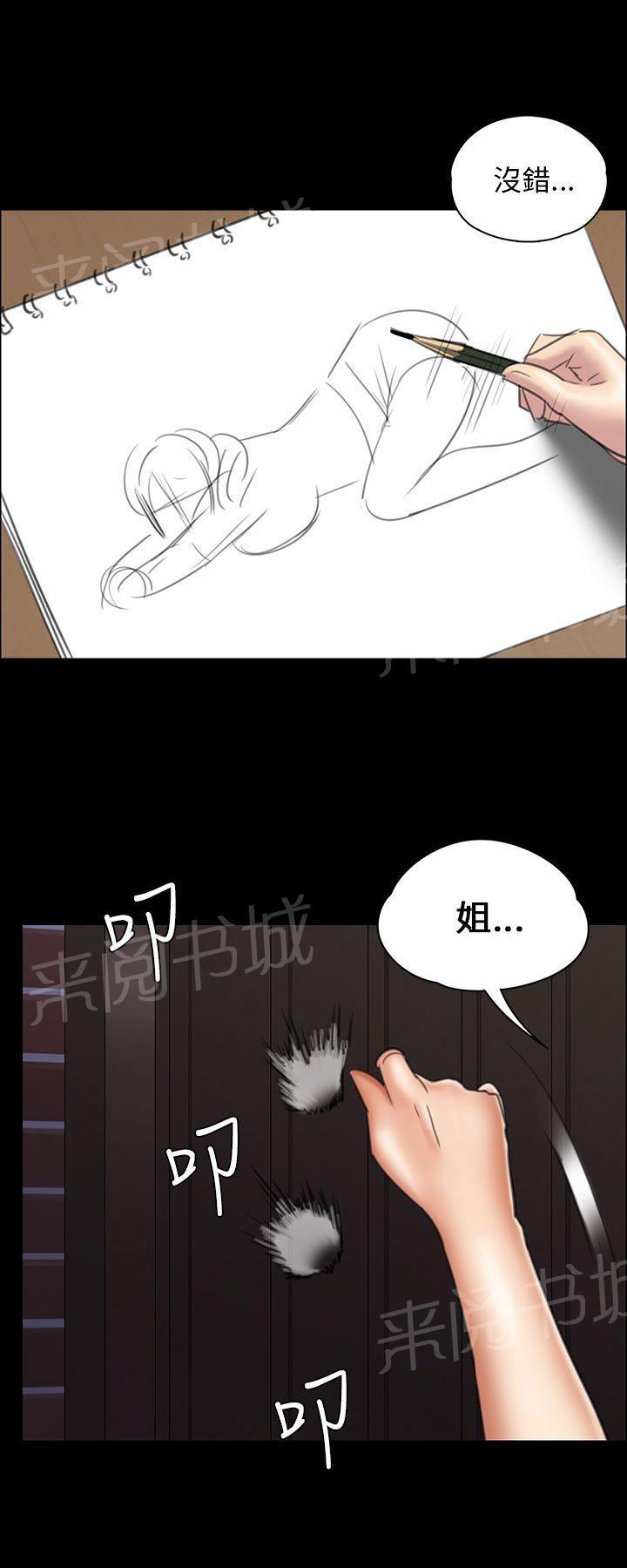 《隐忍》漫画最新章节第36话 嫁祸免费下拉式在线观看章节第【4】张图片