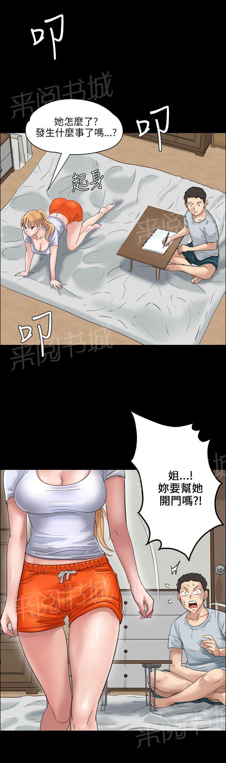 《隐忍》漫画最新章节第37话 请求帮忙免费下拉式在线观看章节第【20】张图片