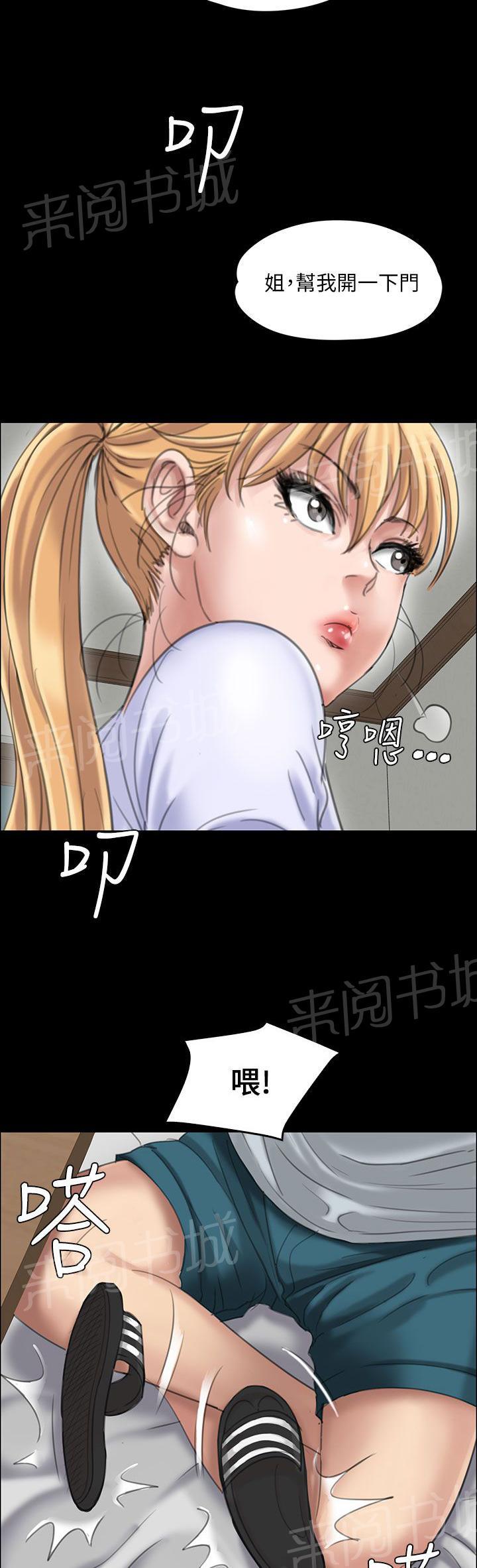 《隐忍》漫画最新章节第37话 请求帮忙免费下拉式在线观看章节第【18】张图片