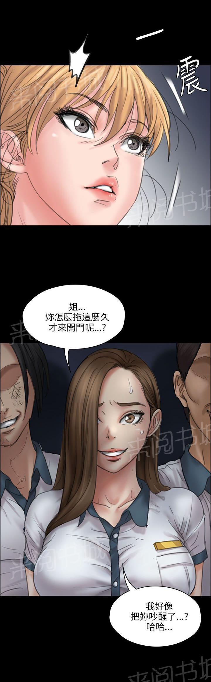 《隐忍》漫画最新章节第37话 请求帮忙免费下拉式在线观看章节第【14】张图片