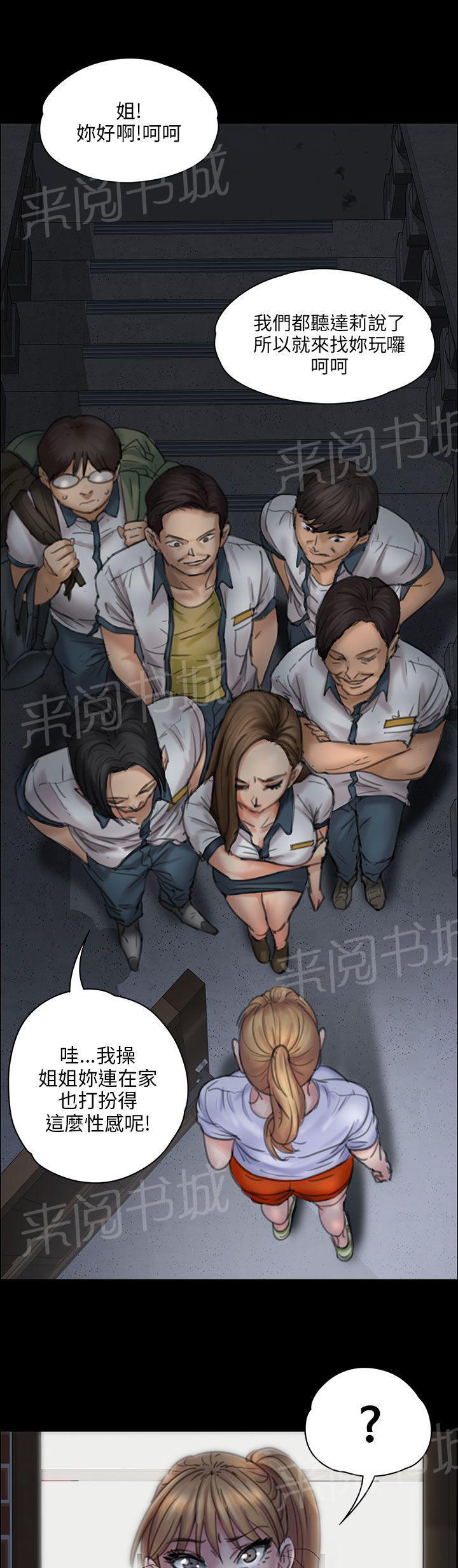 《隐忍》漫画最新章节第37话 请求帮忙免费下拉式在线观看章节第【13】张图片