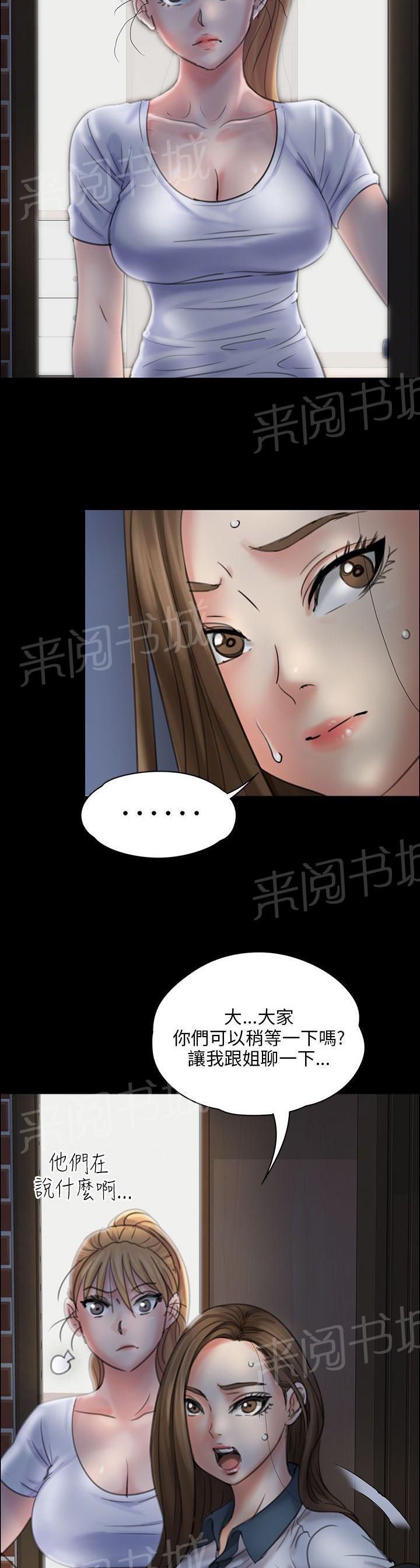 《隐忍》漫画最新章节第37话 请求帮忙免费下拉式在线观看章节第【12】张图片