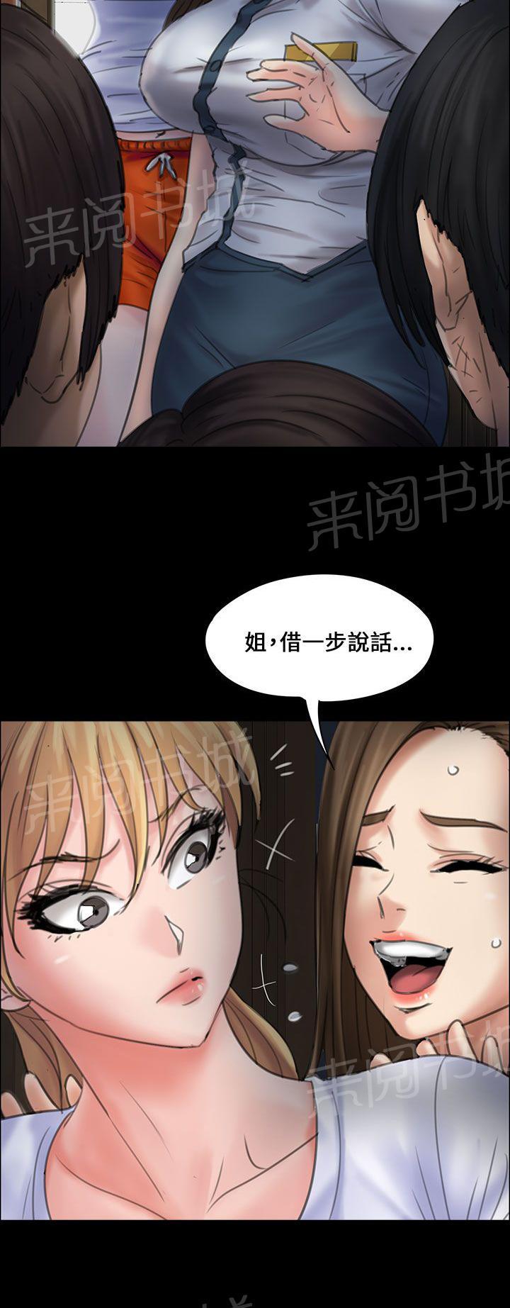 《隐忍》漫画最新章节第37话 请求帮忙免费下拉式在线观看章节第【11】张图片