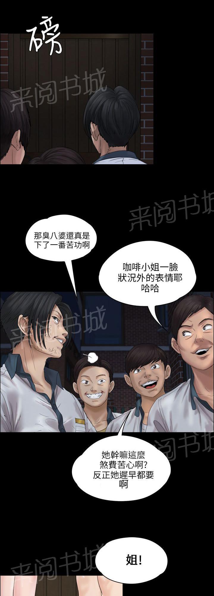 《隐忍》漫画最新章节第37话 请求帮忙免费下拉式在线观看章节第【10】张图片