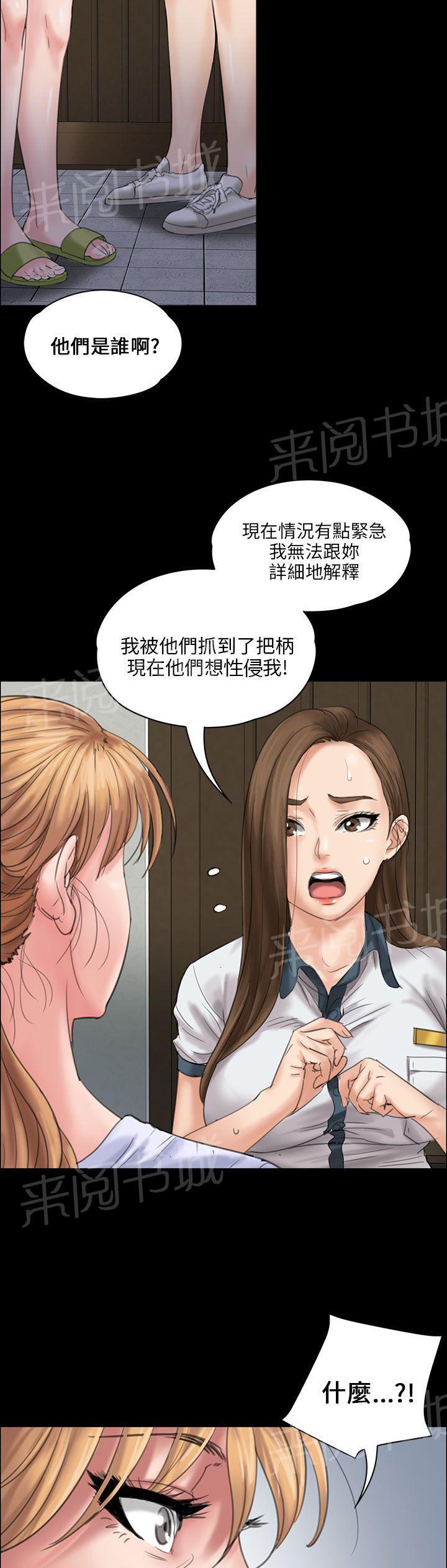 《隐忍》漫画最新章节第37话 请求帮忙免费下拉式在线观看章节第【9】张图片