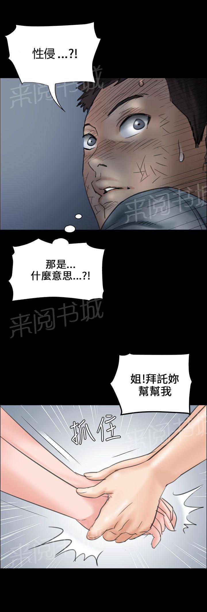 《隐忍》漫画最新章节第37话 请求帮忙免费下拉式在线观看章节第【7】张图片