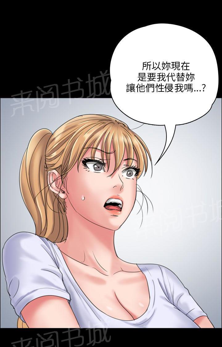 《隐忍》漫画最新章节第37话 请求帮忙免费下拉式在线观看章节第【5】张图片