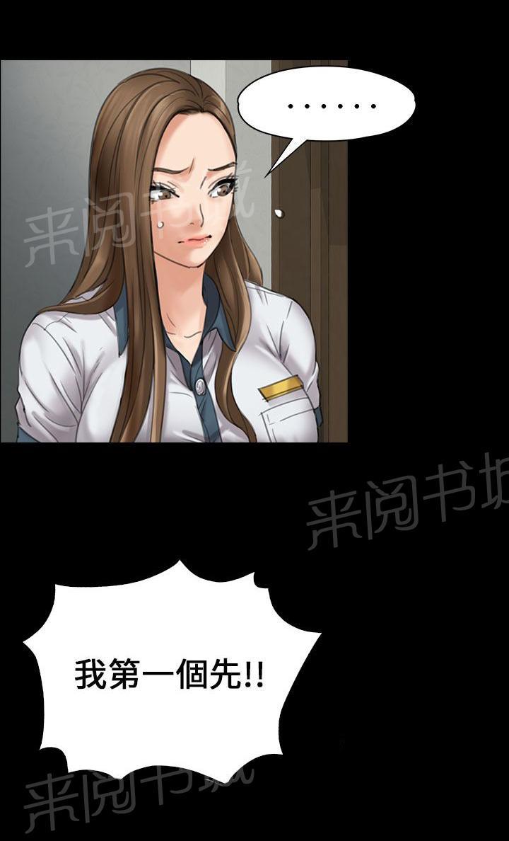 《隐忍》漫画最新章节第38话 忍无可忍免费下拉式在线观看章节第【20】张图片