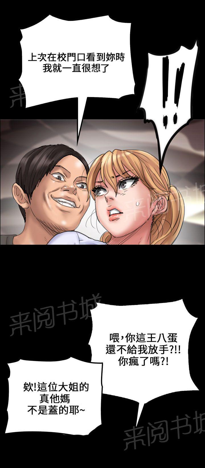 《隐忍》漫画最新章节第38话 忍无可忍免费下拉式在线观看章节第【19】张图片