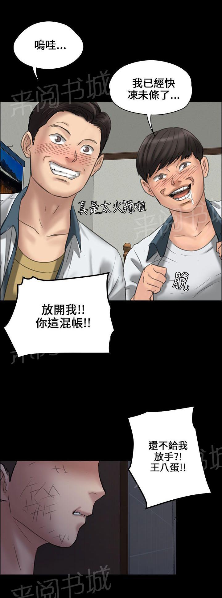 《隐忍》漫画最新章节第38话 忍无可忍免费下拉式在线观看章节第【18】张图片