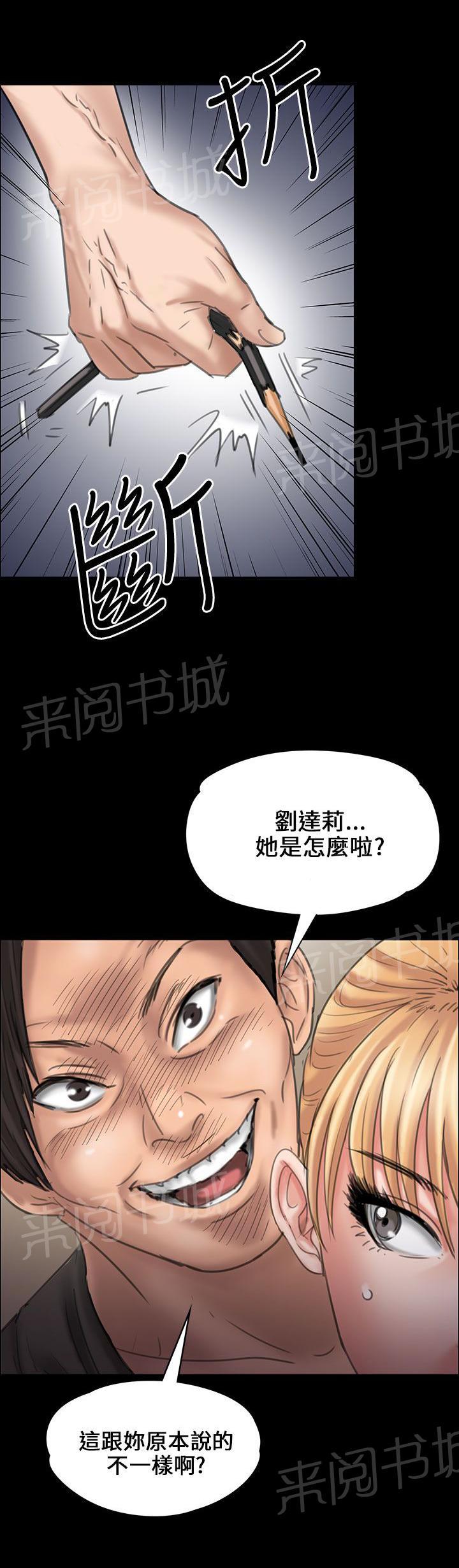 《隐忍》漫画最新章节第38话 忍无可忍免费下拉式在线观看章节第【17】张图片