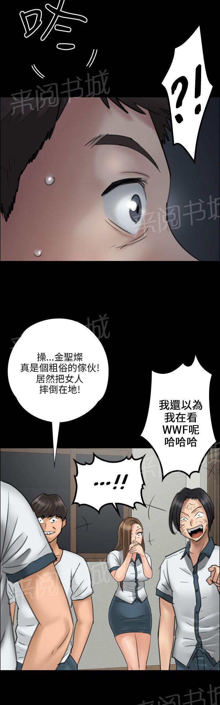 《隐忍》漫画最新章节第38话 忍无可忍免费下拉式在线观看章节第【14】张图片