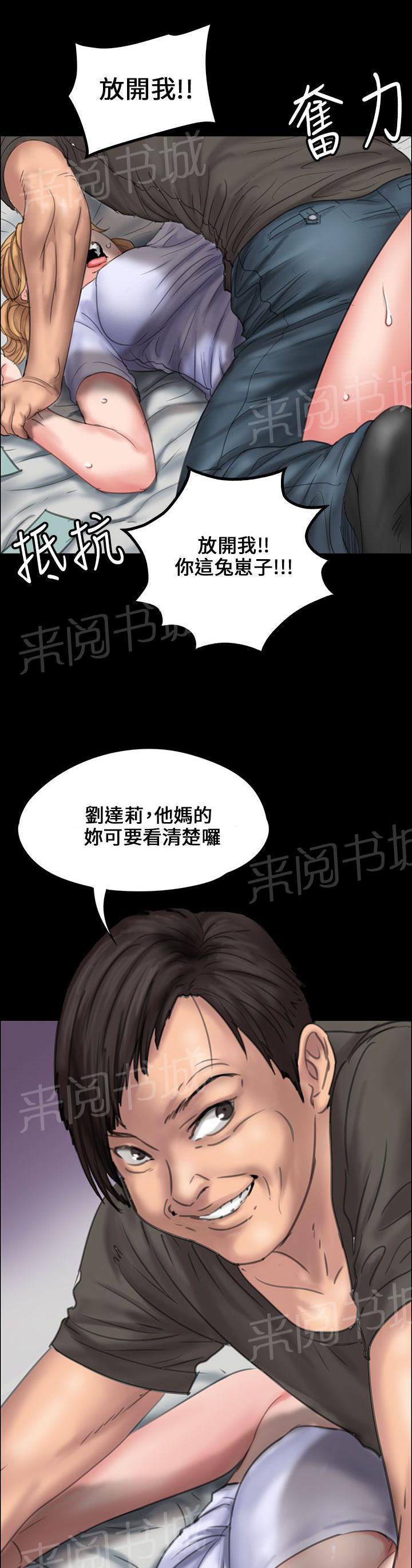 《隐忍》漫画最新章节第38话 忍无可忍免费下拉式在线观看章节第【10】张图片