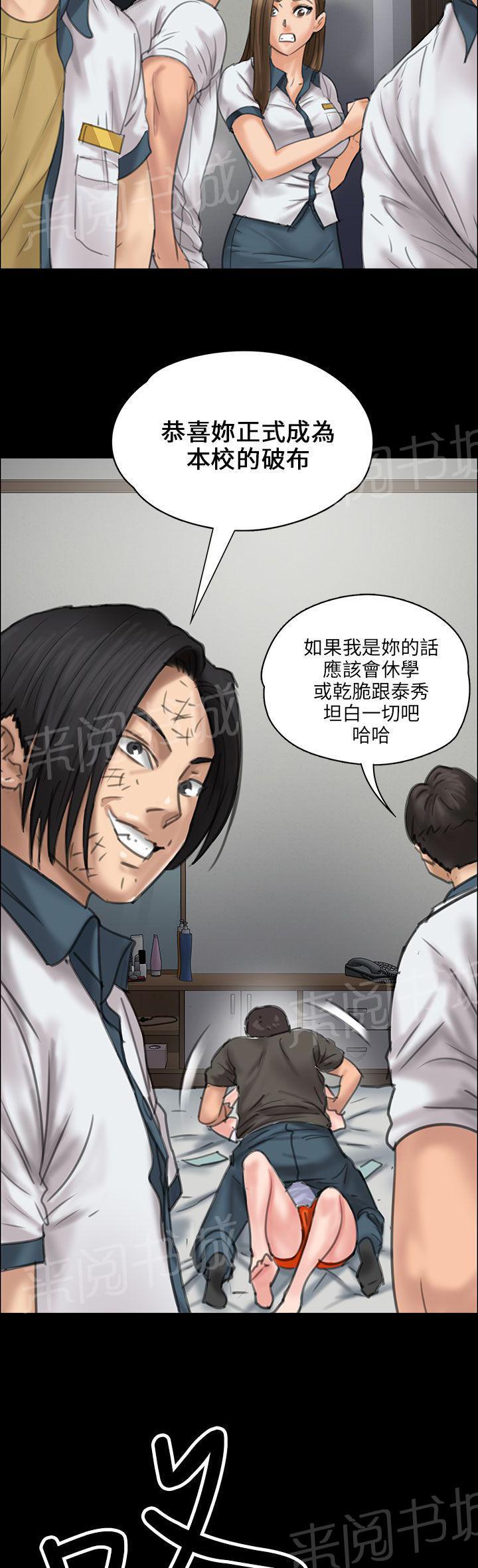 《隐忍》漫画最新章节第38话 忍无可忍免费下拉式在线观看章节第【8】张图片