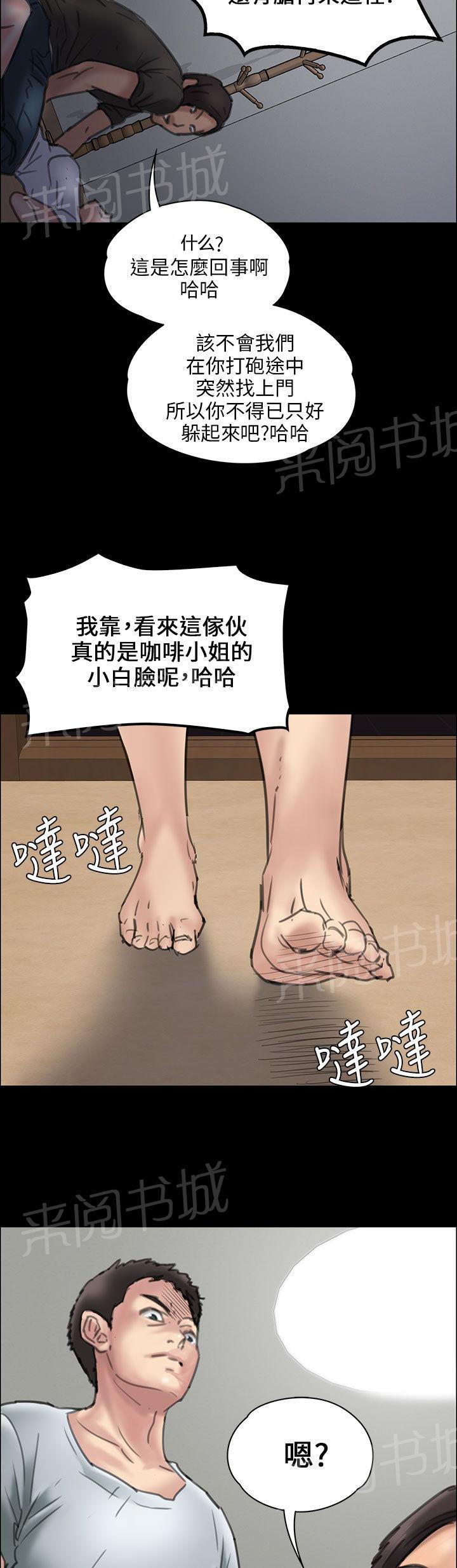 《隐忍》漫画最新章节第38话 忍无可忍免费下拉式在线观看章节第【4】张图片