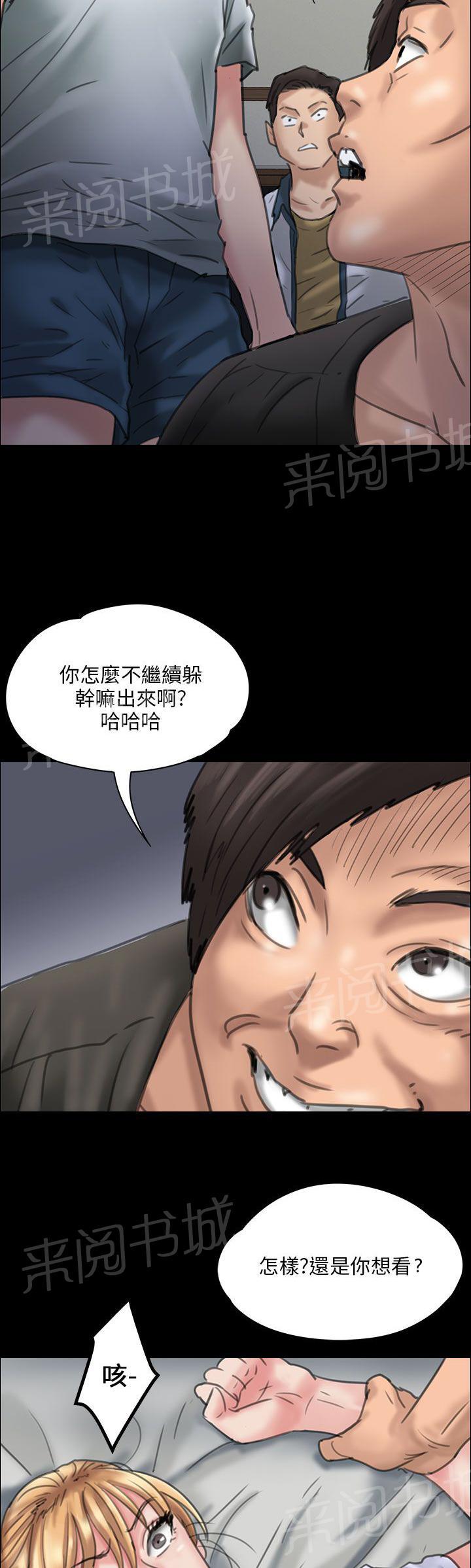 《隐忍》漫画最新章节第38话 忍无可忍免费下拉式在线观看章节第【3】张图片