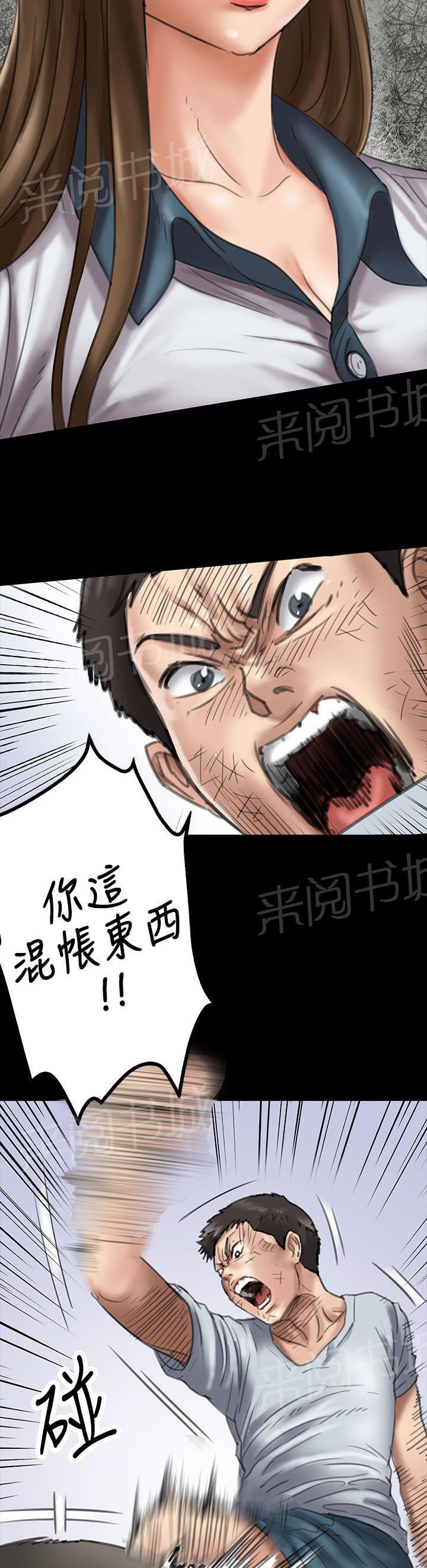 《隐忍》漫画最新章节第39话 争斗免费下拉式在线观看章节第【14】张图片