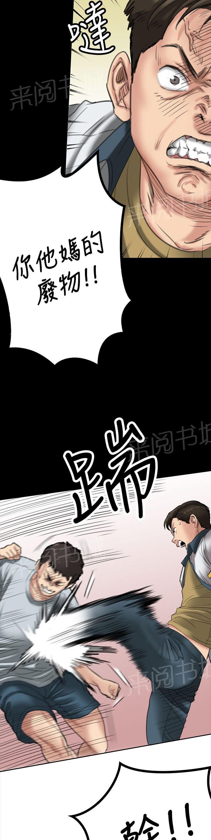 《隐忍》漫画最新章节第39话 争斗免费下拉式在线观看章节第【8】张图片