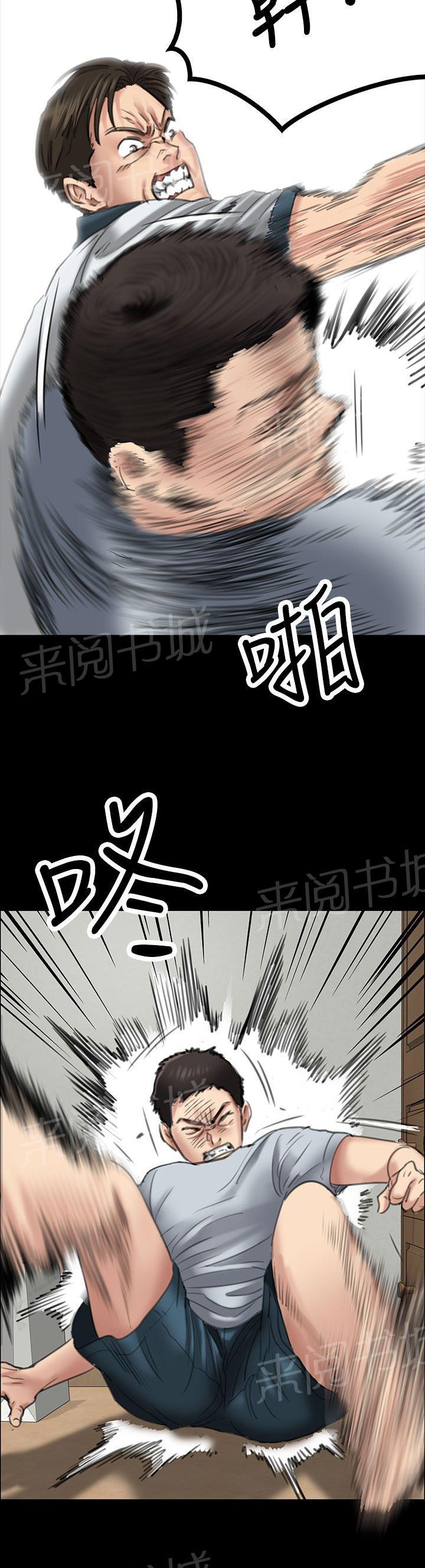 《隐忍》漫画最新章节第39话 争斗免费下拉式在线观看章节第【7】张图片