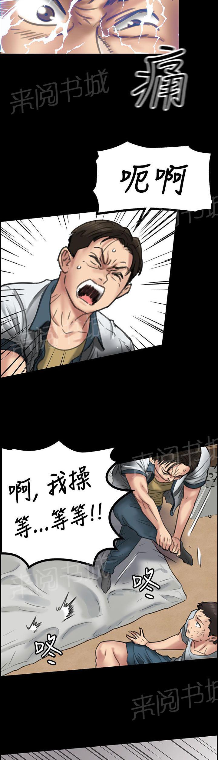 《隐忍》漫画最新章节第39话 争斗免费下拉式在线观看章节第【5】张图片