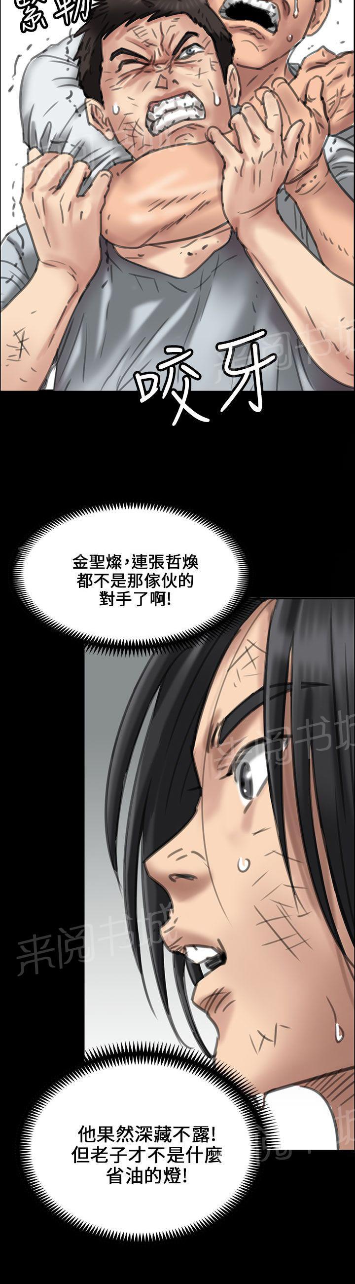 《隐忍》漫画最新章节第40话 掏刀子免费下拉式在线观看章节第【17】张图片