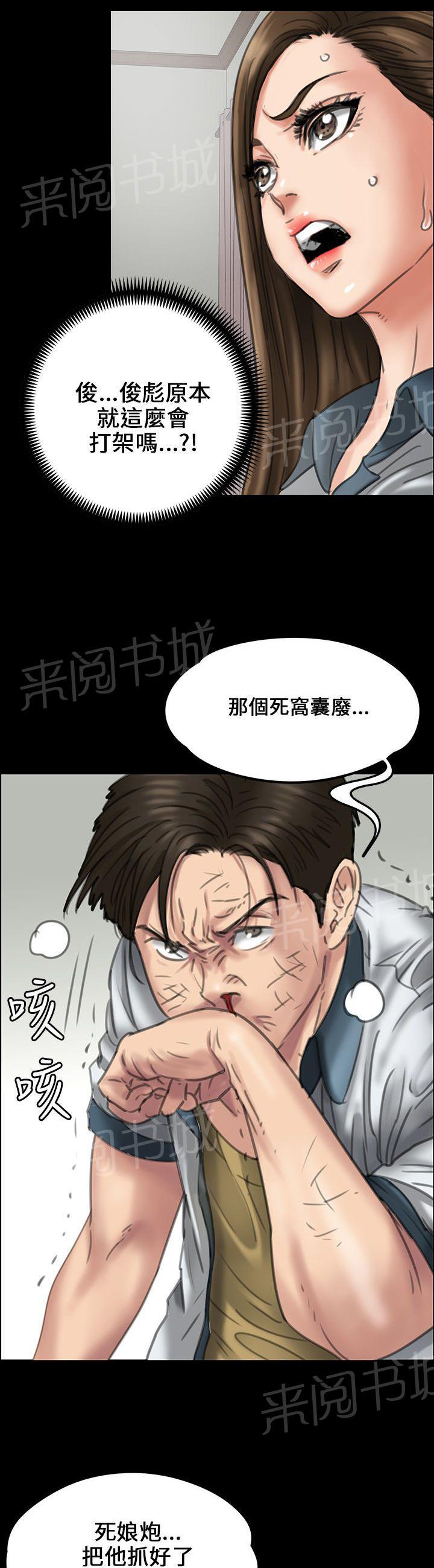 《隐忍》漫画最新章节第40话 掏刀子免费下拉式在线观看章节第【16】张图片