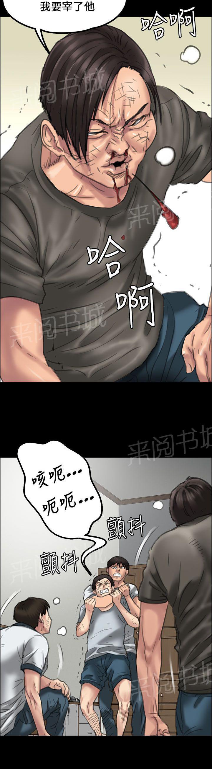 《隐忍》漫画最新章节第40话 掏刀子免费下拉式在线观看章节第【15】张图片