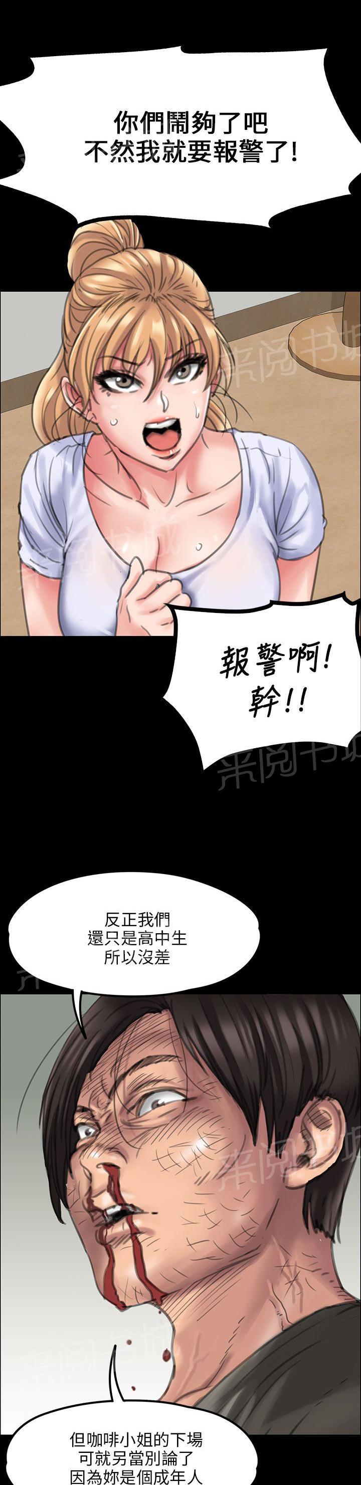 《隐忍》漫画最新章节第40话 掏刀子免费下拉式在线观看章节第【14】张图片