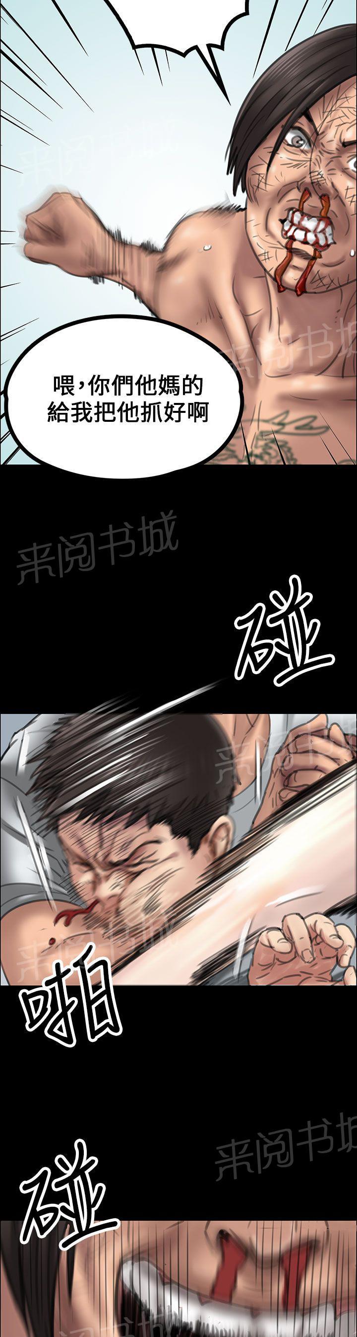 《隐忍》漫画最新章节第40话 掏刀子免费下拉式在线观看章节第【12】张图片