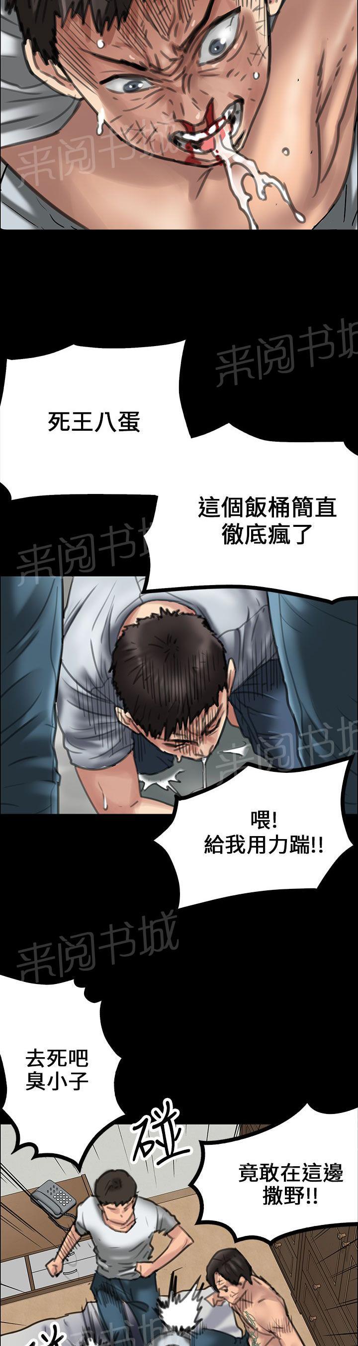 《隐忍》漫画最新章节第40话 掏刀子免费下拉式在线观看章节第【10】张图片